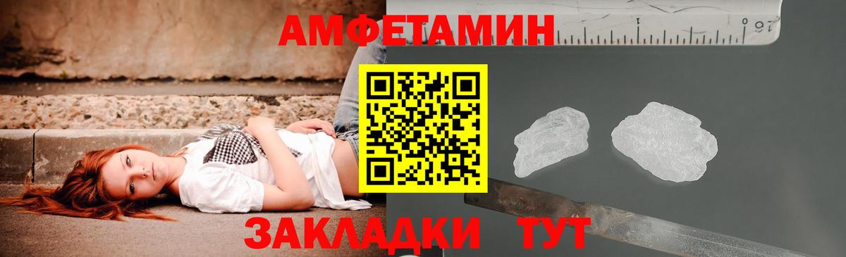 Amphetamine Premium  АМФЕТАМИН  Сертолово 