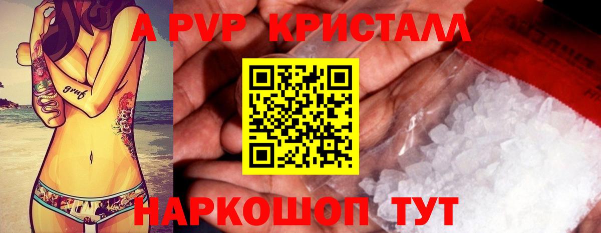 Alfa_PVP мука  A PVP VHQ  Вход с VPN  Сертолово 