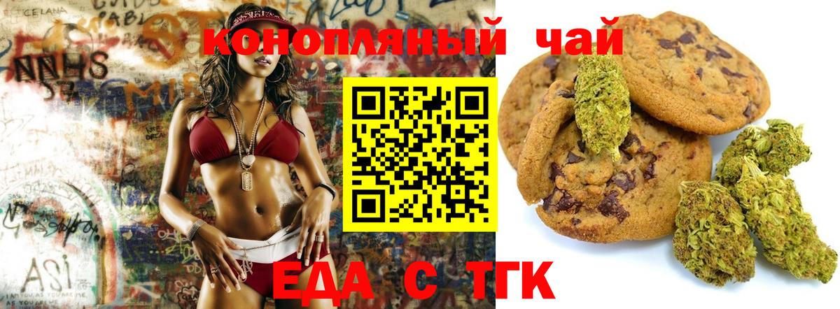 Canna-Cookies конопля  Сертолово 