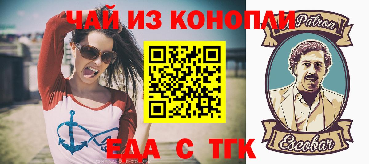 Сертолово  Печенье с ТГК конопля  Вход с VPN 