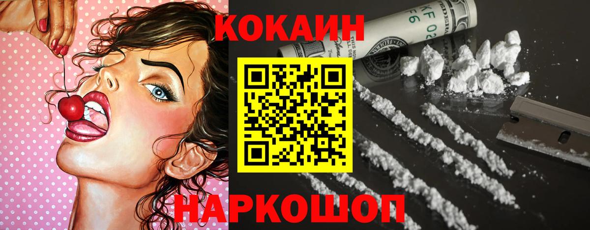 Кокаин Fish Scale  Кокаин  КОКАИН Боливия  Сертолово  Вход с VPN 