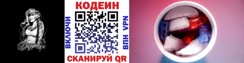 Codein Purple Drank  Сертолово 