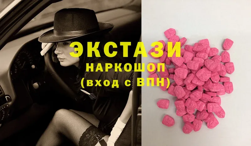 ЭКСТАЗИ 300 mg  Сертолово 