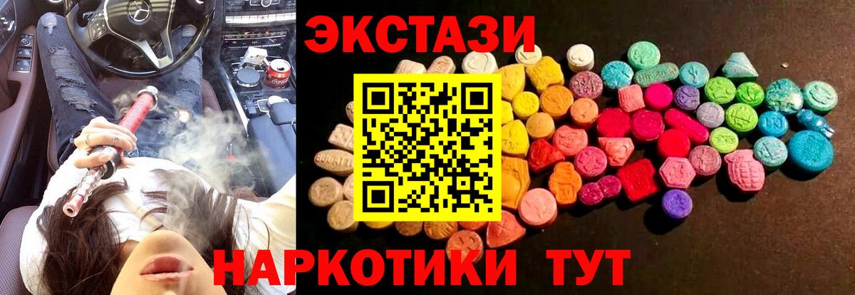 Ecstasy MDMA  Сертолово  ЭКСТАЗИ  маркетплейс наркотические препараты  Экстази Philipp Plein 