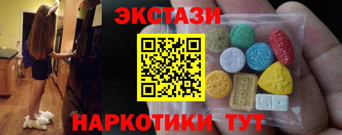 ЭКСТАЗИ таблы Сертолово