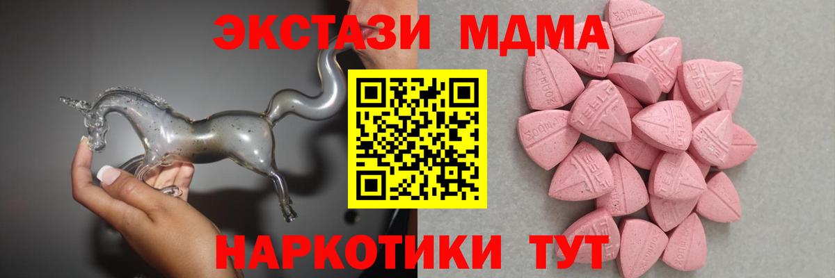 Экстази  Вход с VPN  Ecstasy VHQ  Сертолово  blacksprut ТОР  Экстази круглые 