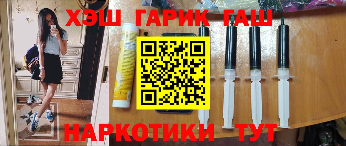 ГАШИШ хэш Сертолово