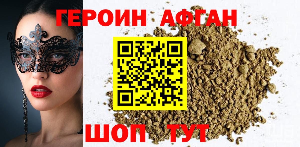 ГЕРОИН герыч Сертолово