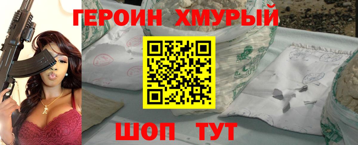 Героин  Сертолово  ГЕРОИН белый 