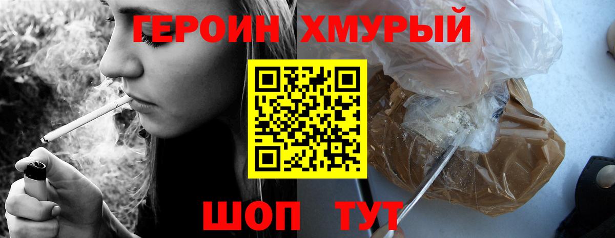 ГЕРОИН  ГЕРОИН VHQ  Вход с VPN  Сертолово 