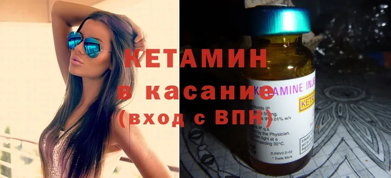 кракен рабочий сайт  продажа наркотиков  Сертолово  Кетамин ketamine 