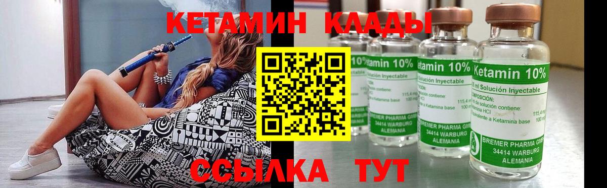 КЕТАМИН VHQ  Вход с VPN  Сертолово 