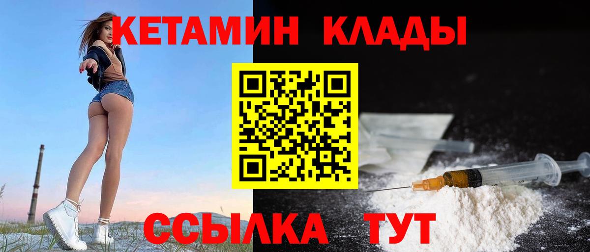 Кетамин VHQ Сертолово