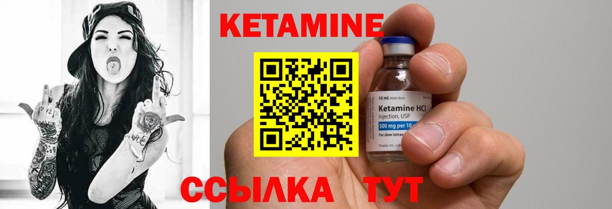 Кетамин ketamine Сертолово