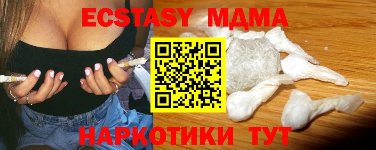 Сертолово  MDMA Molly  MDMA кристаллы  Вход с VPN 