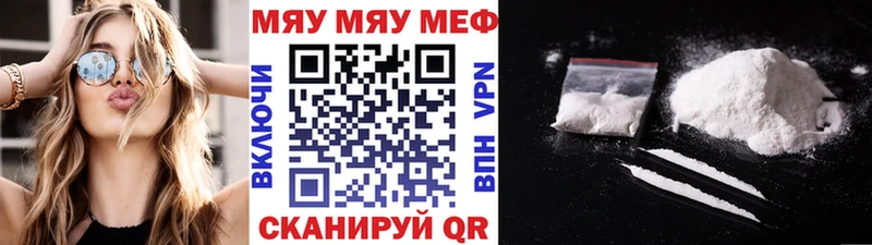 Мефедрон mephedrone  как найти наркотики  Сертолово 