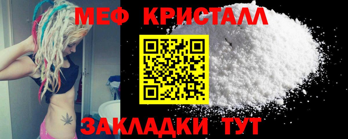 Меф  МЕФ мука  Меф  МЕФ VHQ  Сертолово 