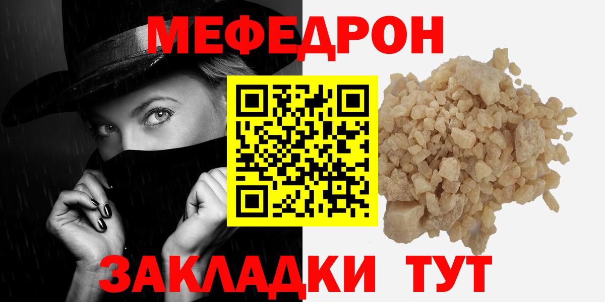 Мефедрон кристаллы  Вход с VPN  Меф  Сертолово 
