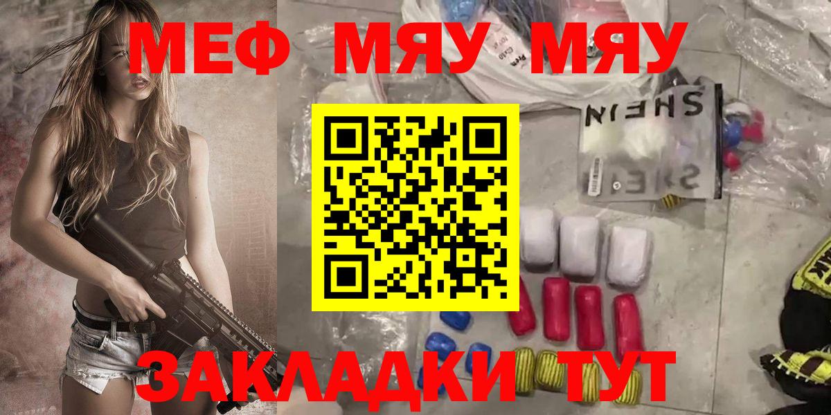 Мефедрон кристаллы Сертолово