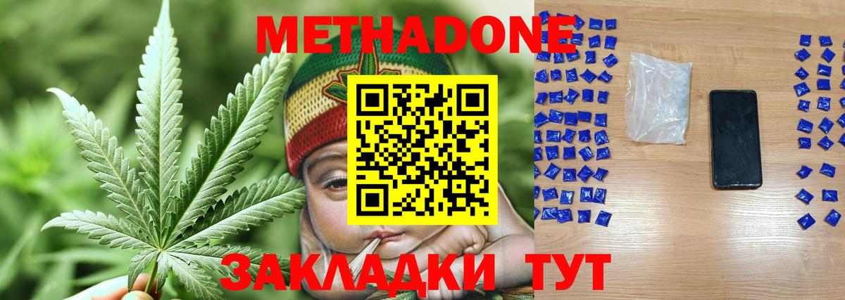 Сертолово  ОМГ ОМГ   Метадон кристалл  Вход с VPN  Метадон кристалл 
