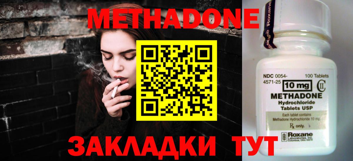 shop как зайти  Сертолово  МЕТАДОН methadone  МЕТАДОН кристалл 
