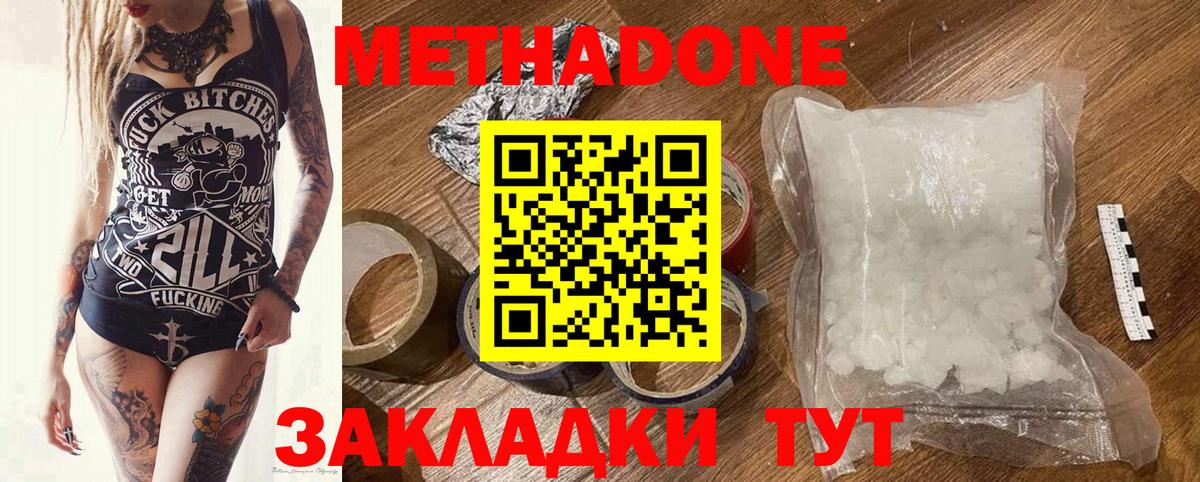 МЕТАДОН VHQ Сертолово