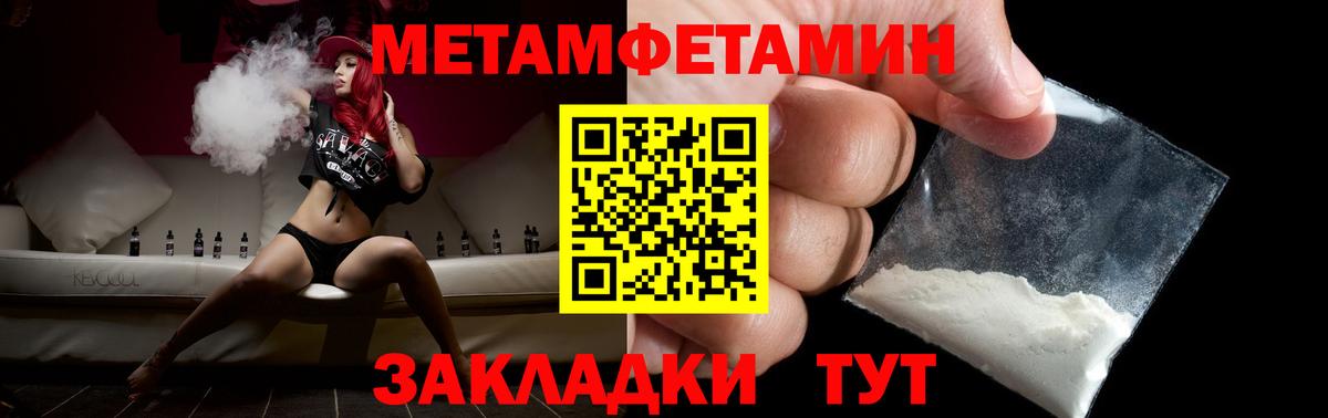 Сертолово  Метамфетамин витя  Метамфетамин  Вход с VPN 
