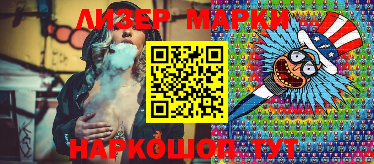 Марки NBOMe  Сертолово  Наркотические марки 1500мкг  как найти закладки  Наркотические марки 1500мкг 