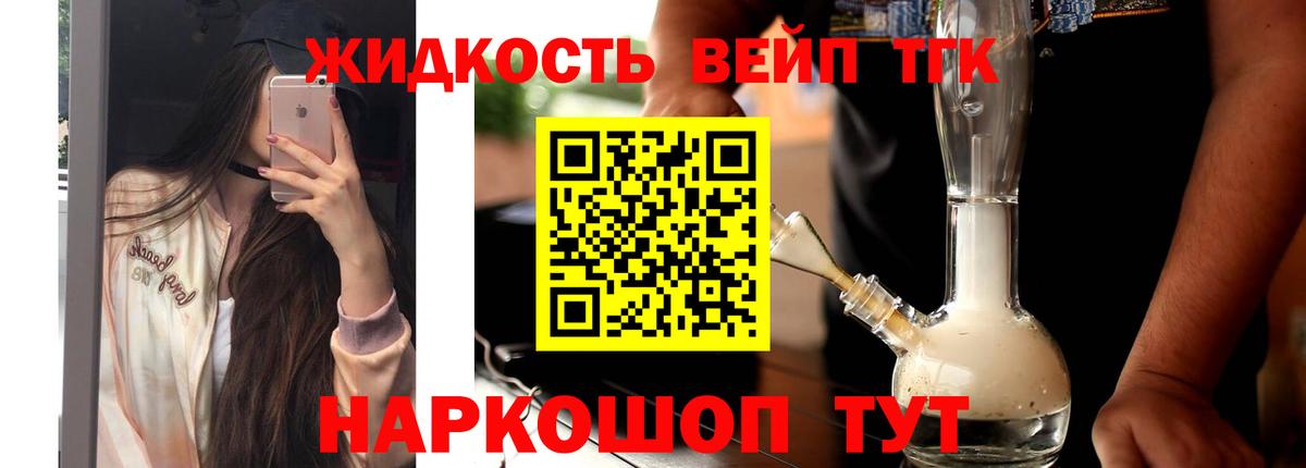 ТГК гашишное масло Сертолово