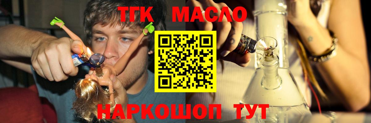 ТГК концентрат  Вход с VPN  Сертолово  закладка  Дистиллят ТГК концентрат 