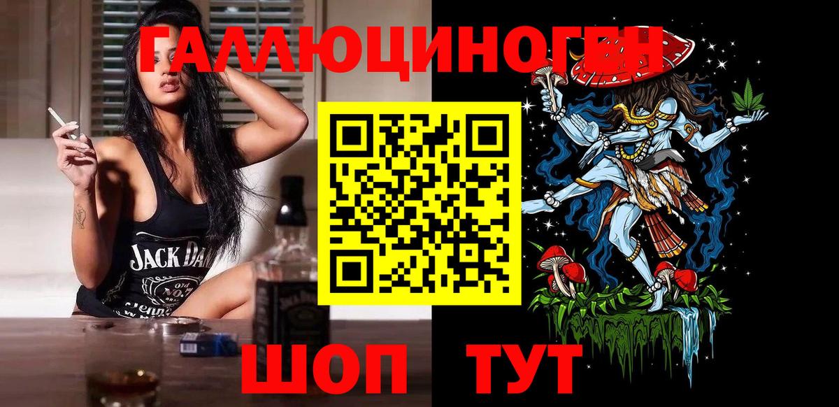 Сертолово  Галлюциногенные грибы Psilocybe  наркошоп  Вход с VPN 